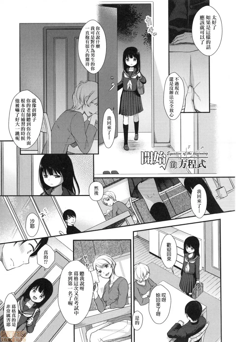 [Kiyomiya Ryo] Mannaka. (decensored) Fhentai - Page 155