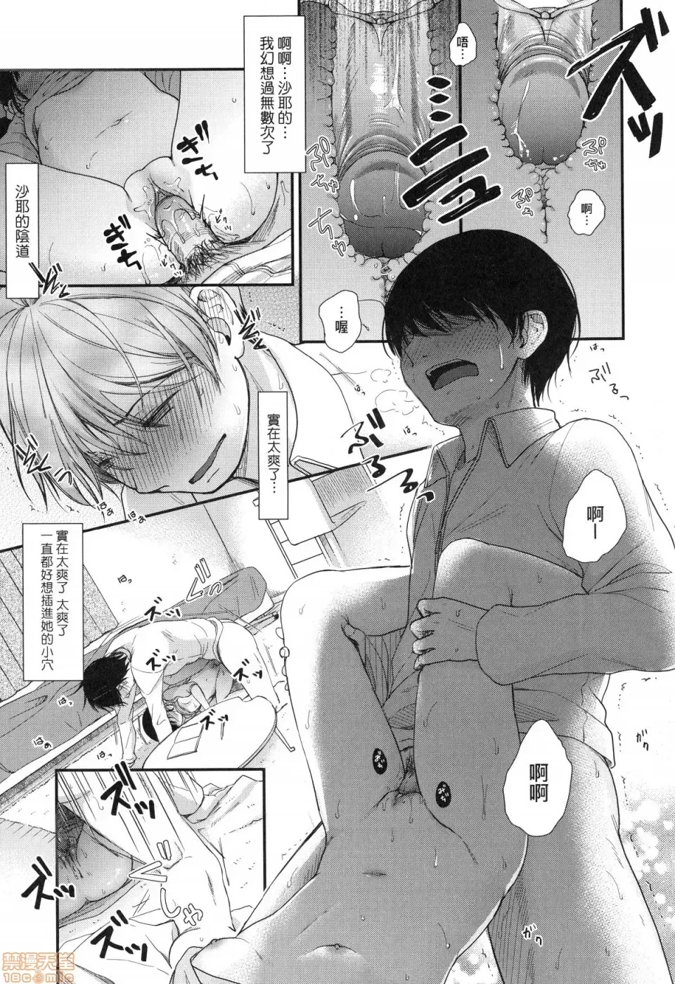 [Kiyomiya Ryo] Mannaka. (decensored) Fhentai - Page 163