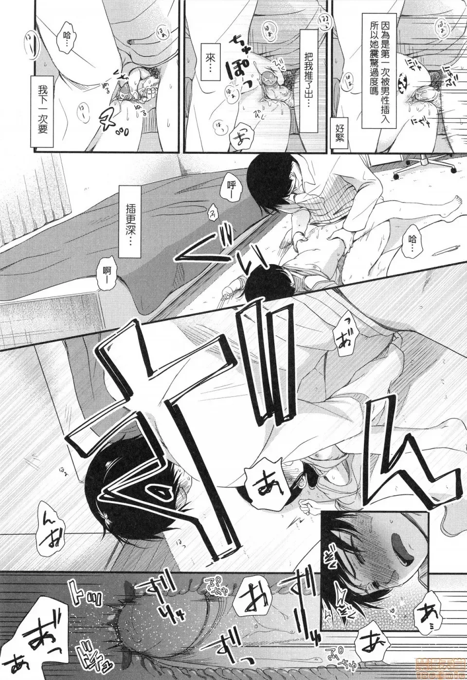 [Kiyomiya Ryo] Mannaka. (decensored) Fhentai - Page 164