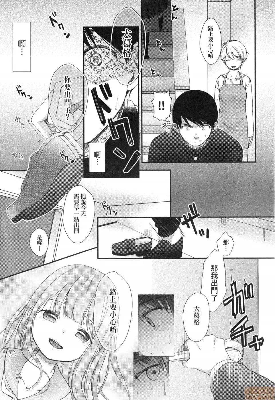 [Kiyomiya Ryo] Mannaka. (decensored) Fhentai - Page 167