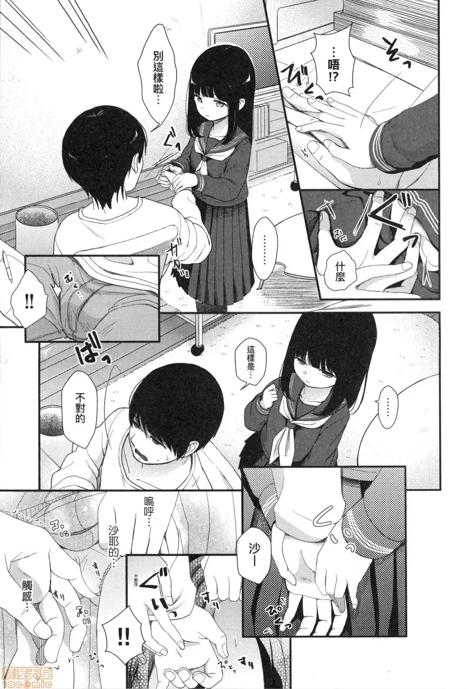 [Kiyomiya Ryo] Mannaka. (decensored) Fhentai - Page 169