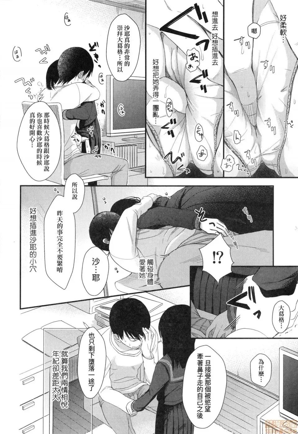 [Kiyomiya Ryo] Mannaka. (decensored) Fhentai - Page 170