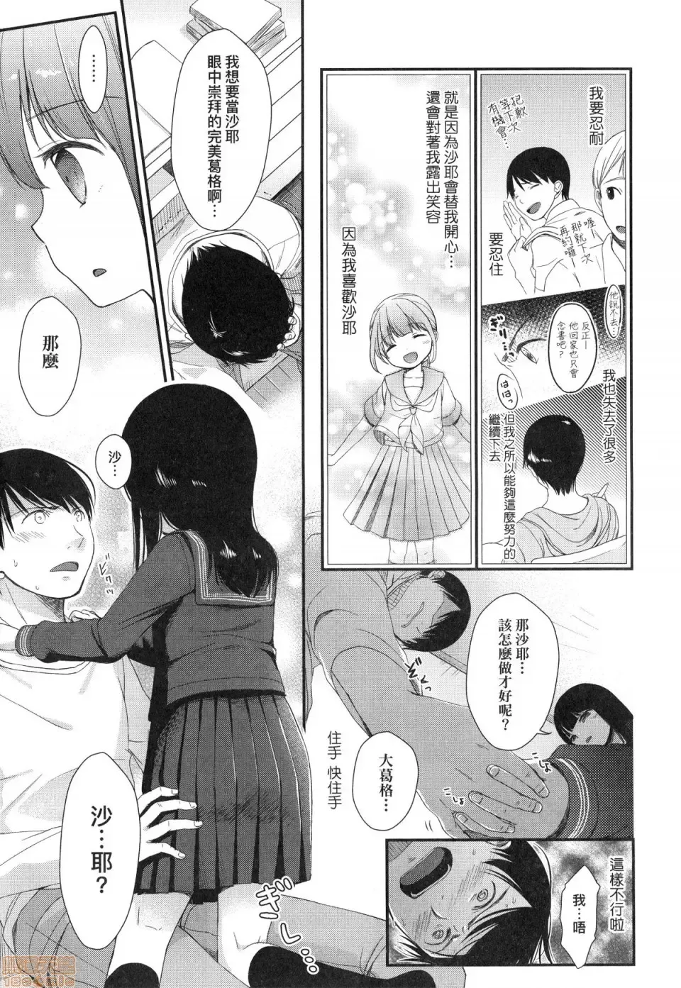 [Kiyomiya Ryo] Mannaka. (decensored) Fhentai - Page 171