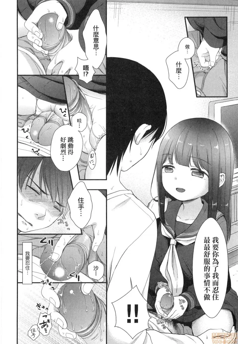 [Kiyomiya Ryo] Mannaka. (decensored) Fhentai - Page 172