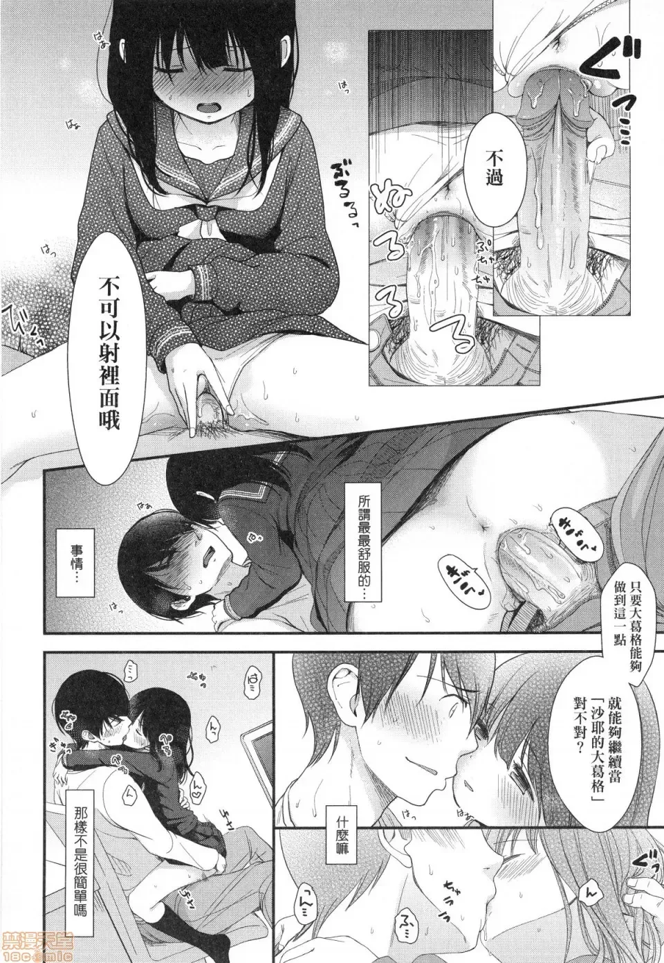 [Kiyomiya Ryo] Mannaka. (decensored) Fhentai - Page 174