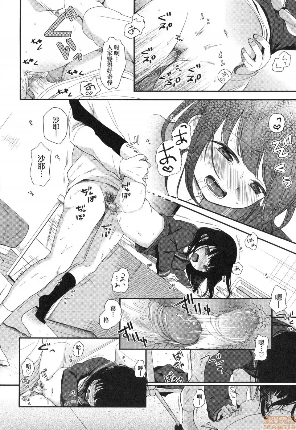 [Kiyomiya Ryo] Mannaka. (decensored) Fhentai - Page 176