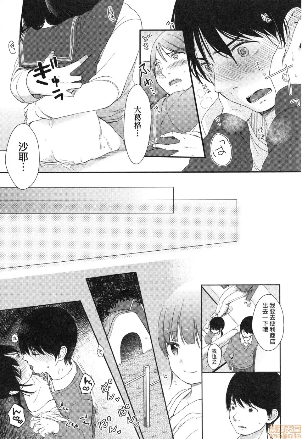 [Kiyomiya Ryo] Mannaka. (decensored) Fhentai - Page 179