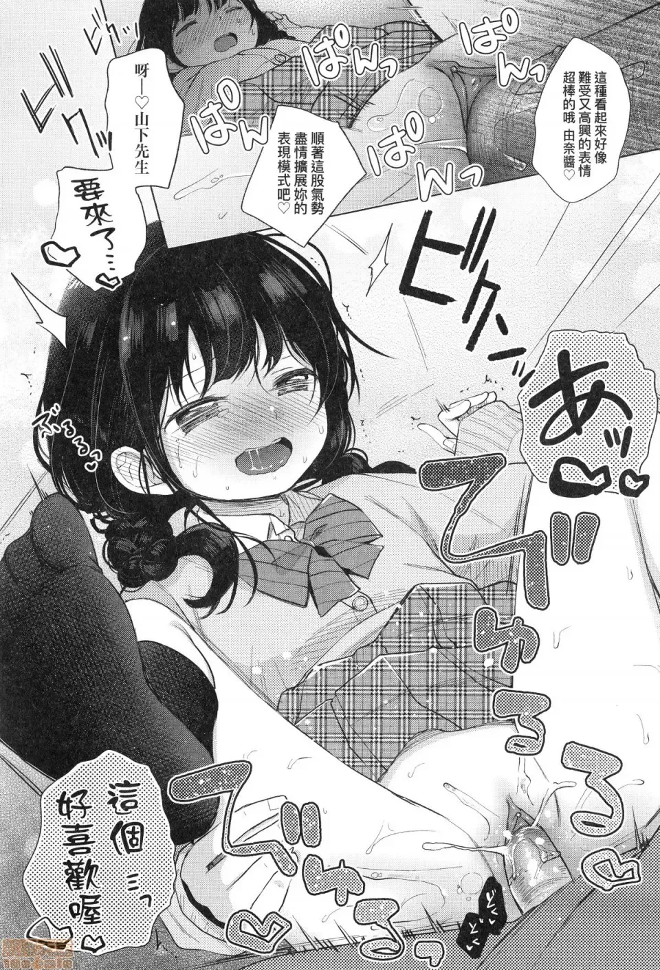 [Kiyomiya Ryo] Mannaka. (decensored) Fhentai - Page 18