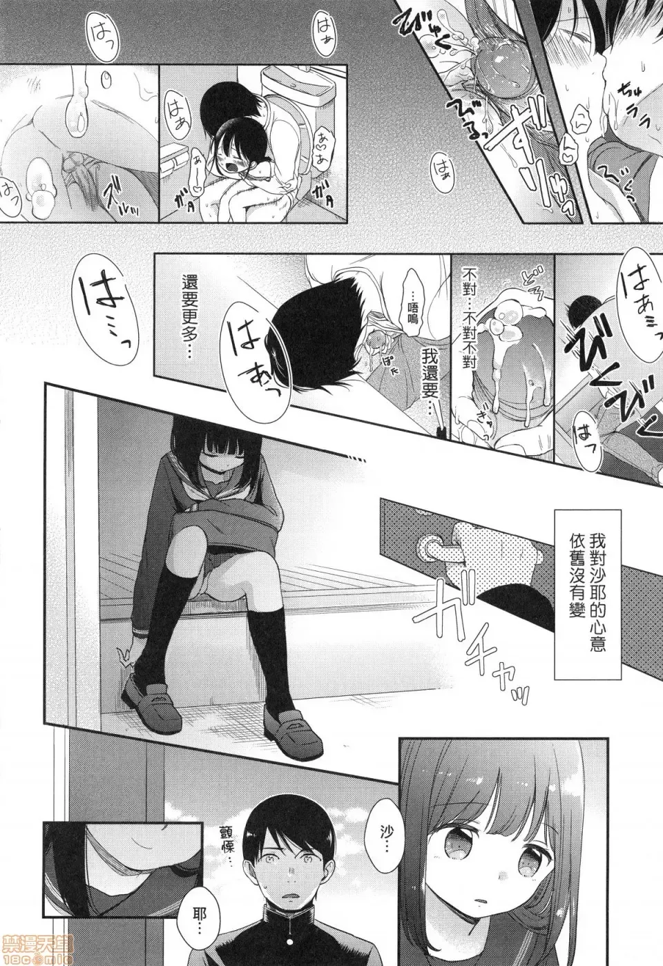 [Kiyomiya Ryo] Mannaka. (decensored) Fhentai - Page 180