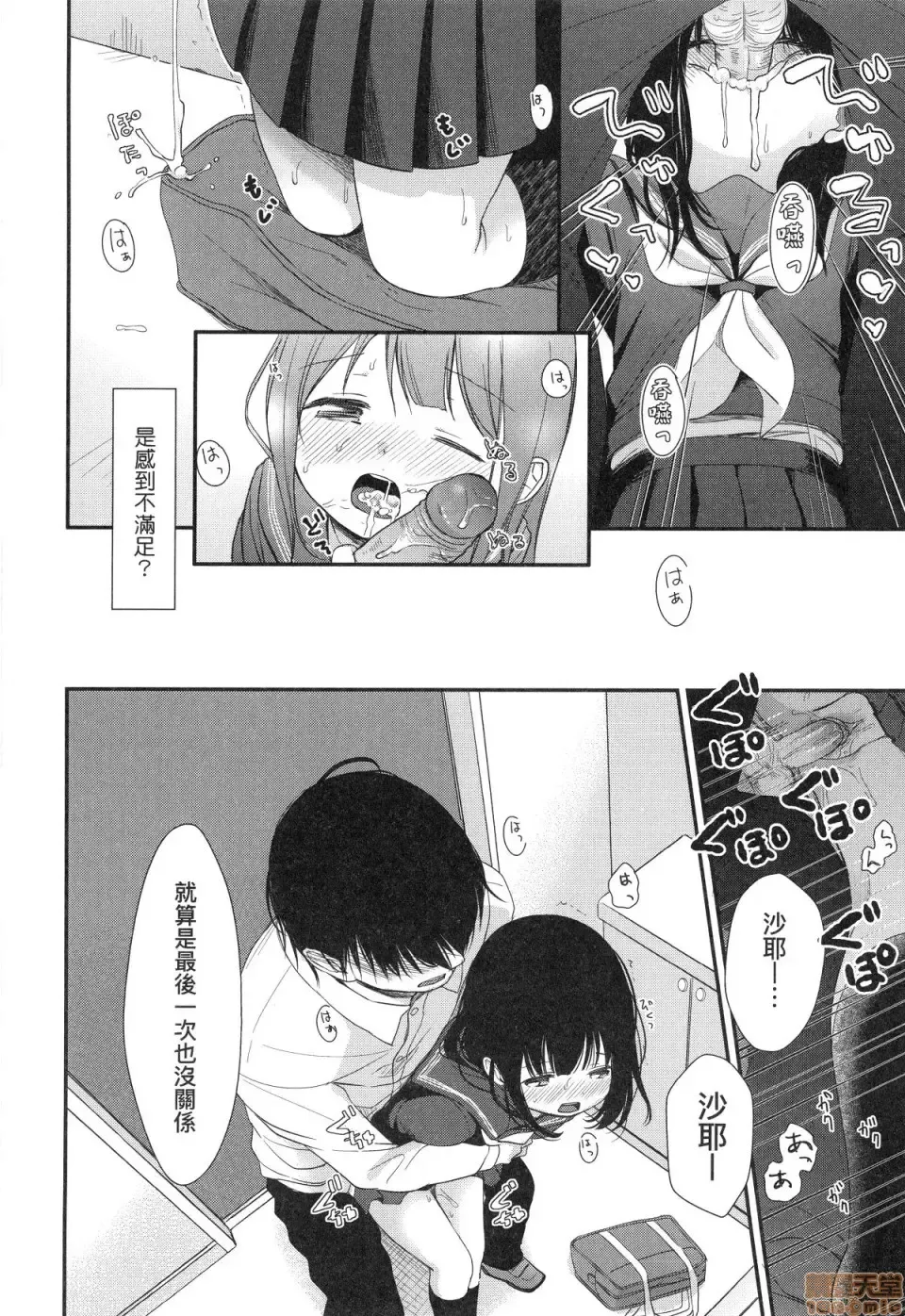 [Kiyomiya Ryo] Mannaka. (decensored) Fhentai - Page 182