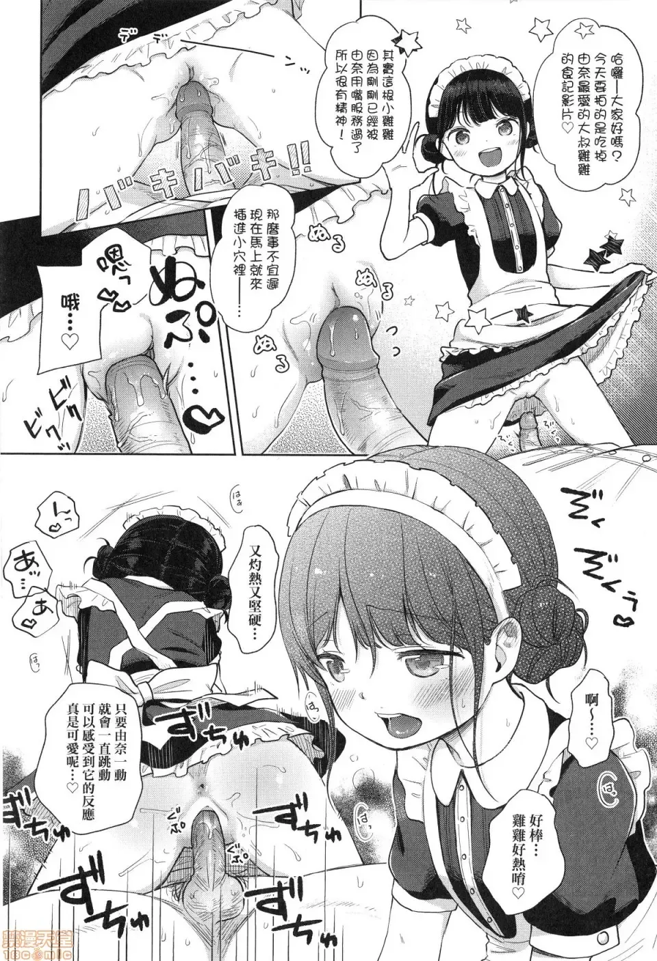 [Kiyomiya Ryo] Mannaka. (decensored) Fhentai - Page 22