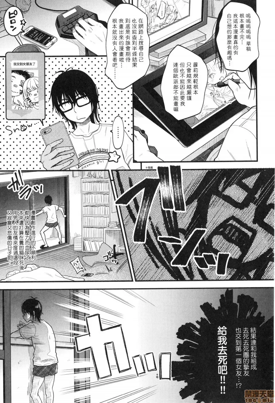 [Kiyomiya Ryo] Mannaka. (decensored) Fhentai - Page 27