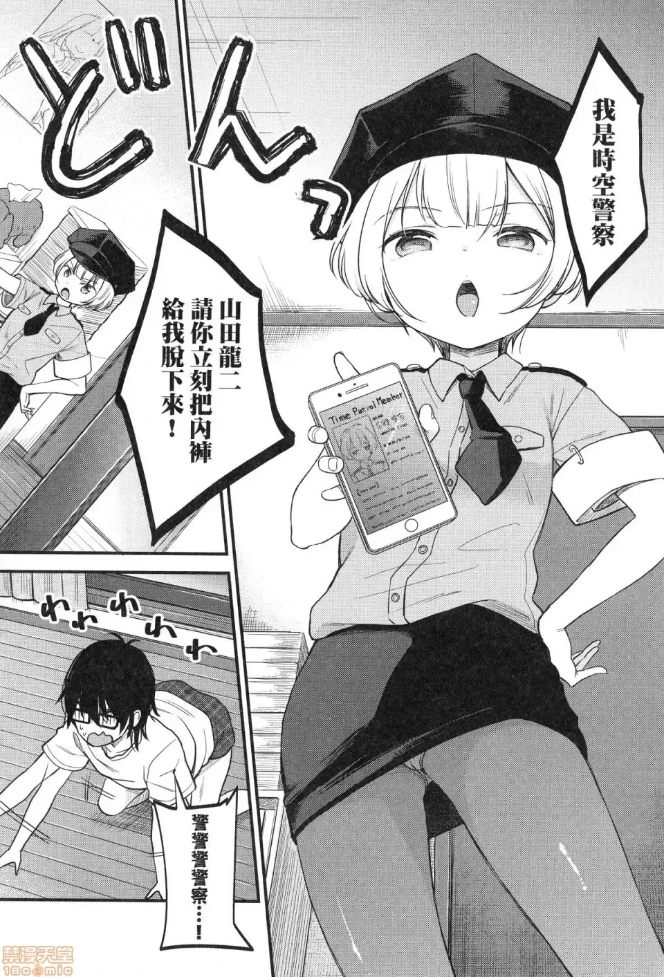 [Kiyomiya Ryo] Mannaka. (decensored) Fhentai - Page 28