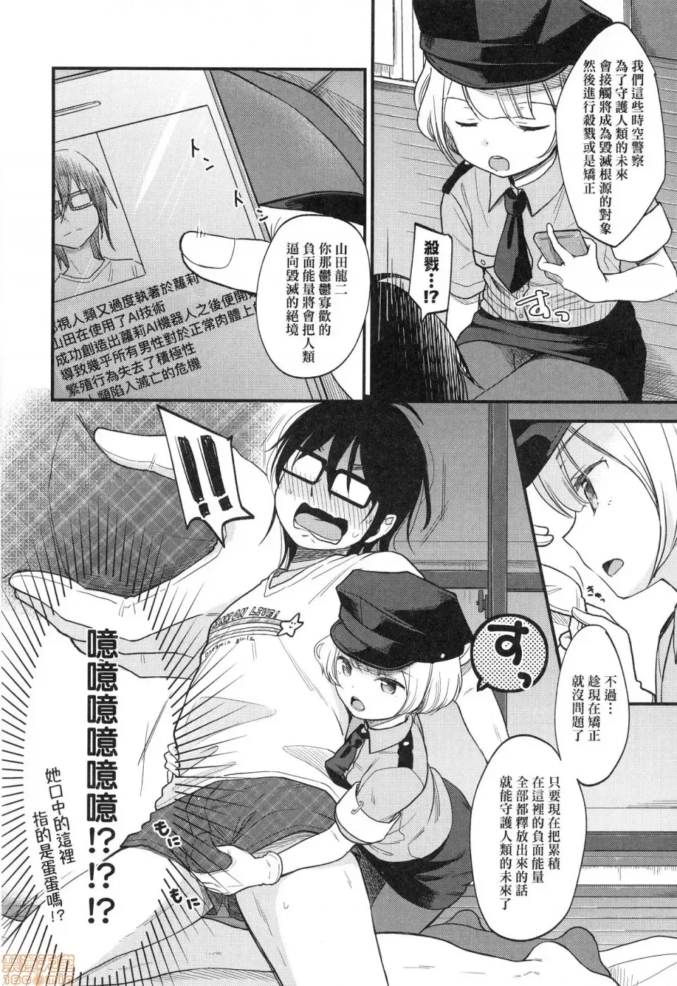 [Kiyomiya Ryo] Mannaka. (decensored) Fhentai - Page 30