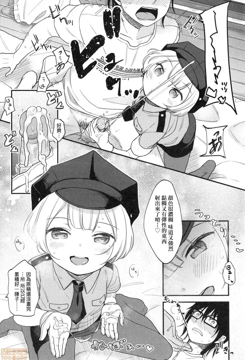 [Kiyomiya Ryo] Mannaka. (decensored) Fhentai - Page 33