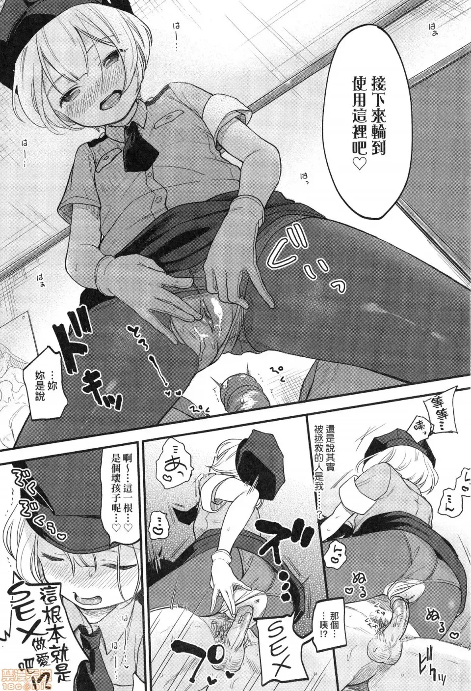 [Kiyomiya Ryo] Mannaka. (decensored) Fhentai - Page 37