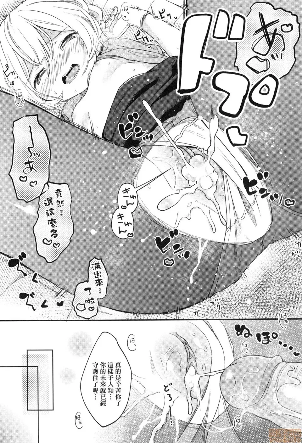 [Kiyomiya Ryo] Mannaka. (decensored) Fhentai - Page 41