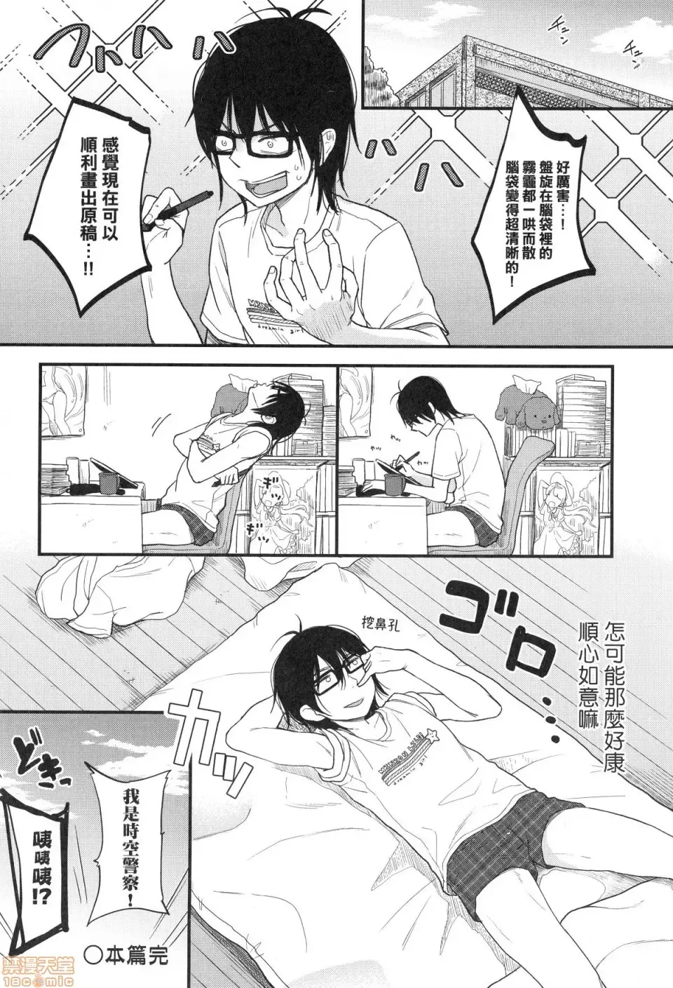 [Kiyomiya Ryo] Mannaka. (decensored) Fhentai - Page 42