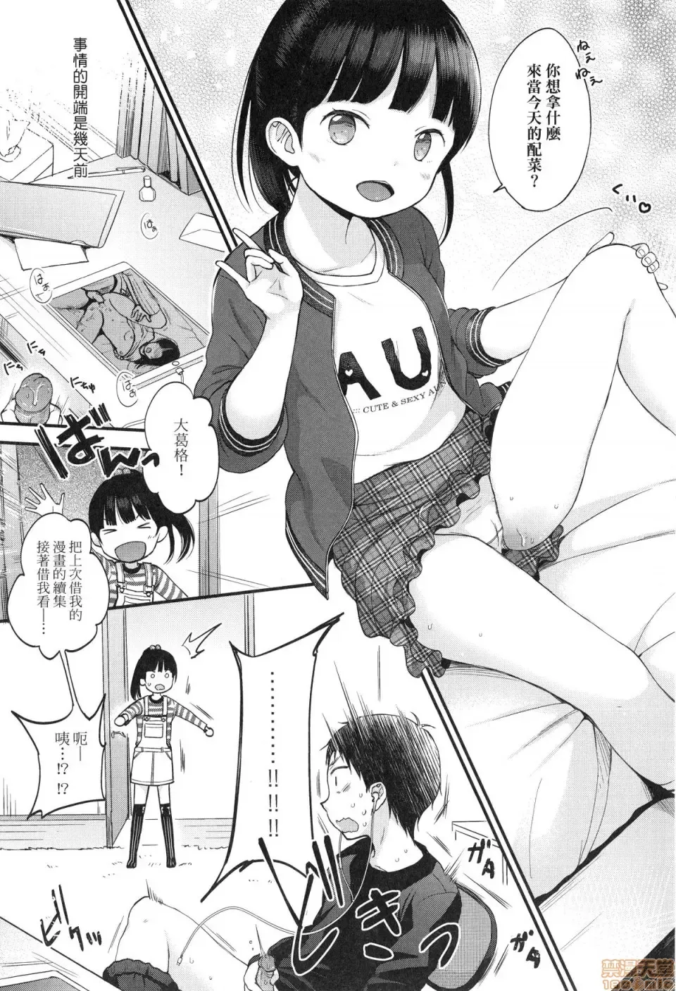 [Kiyomiya Ryo] Mannaka. (decensored) Fhentai - Page 45