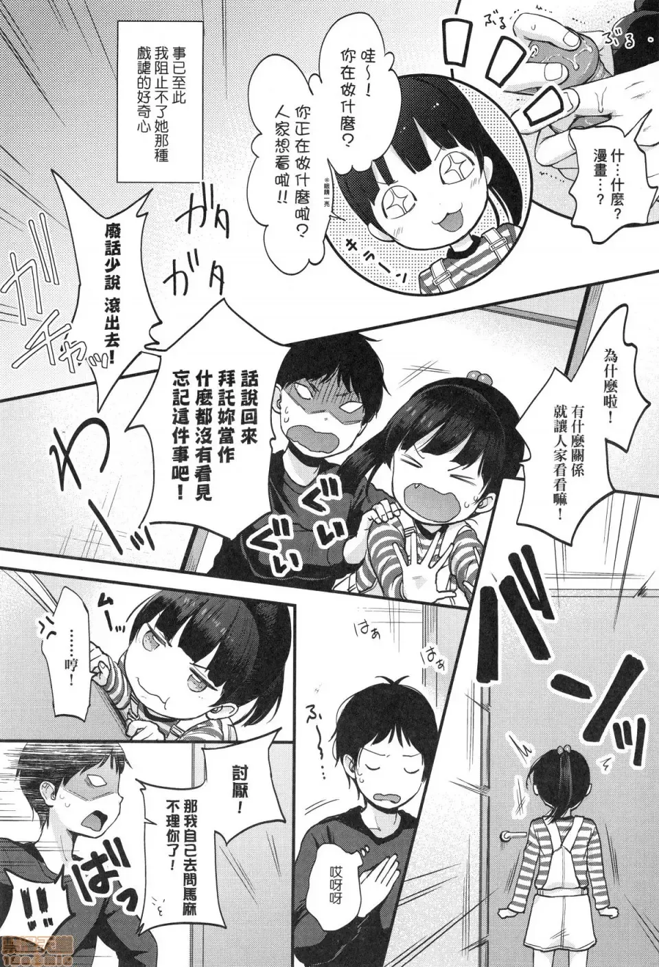 [Kiyomiya Ryo] Mannaka. (decensored) Fhentai - Page 46