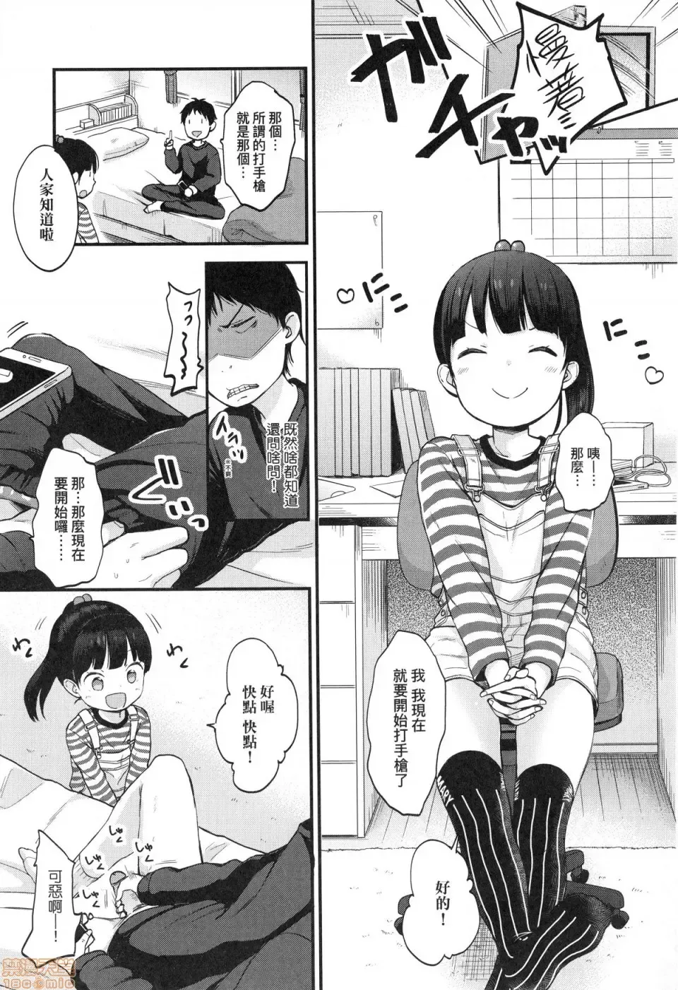 [Kiyomiya Ryo] Mannaka. (decensored) Fhentai - Page 47