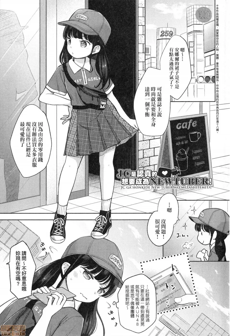 [Kiyomiya Ryo] Mannaka. (decensored) Fhentai - Page 5