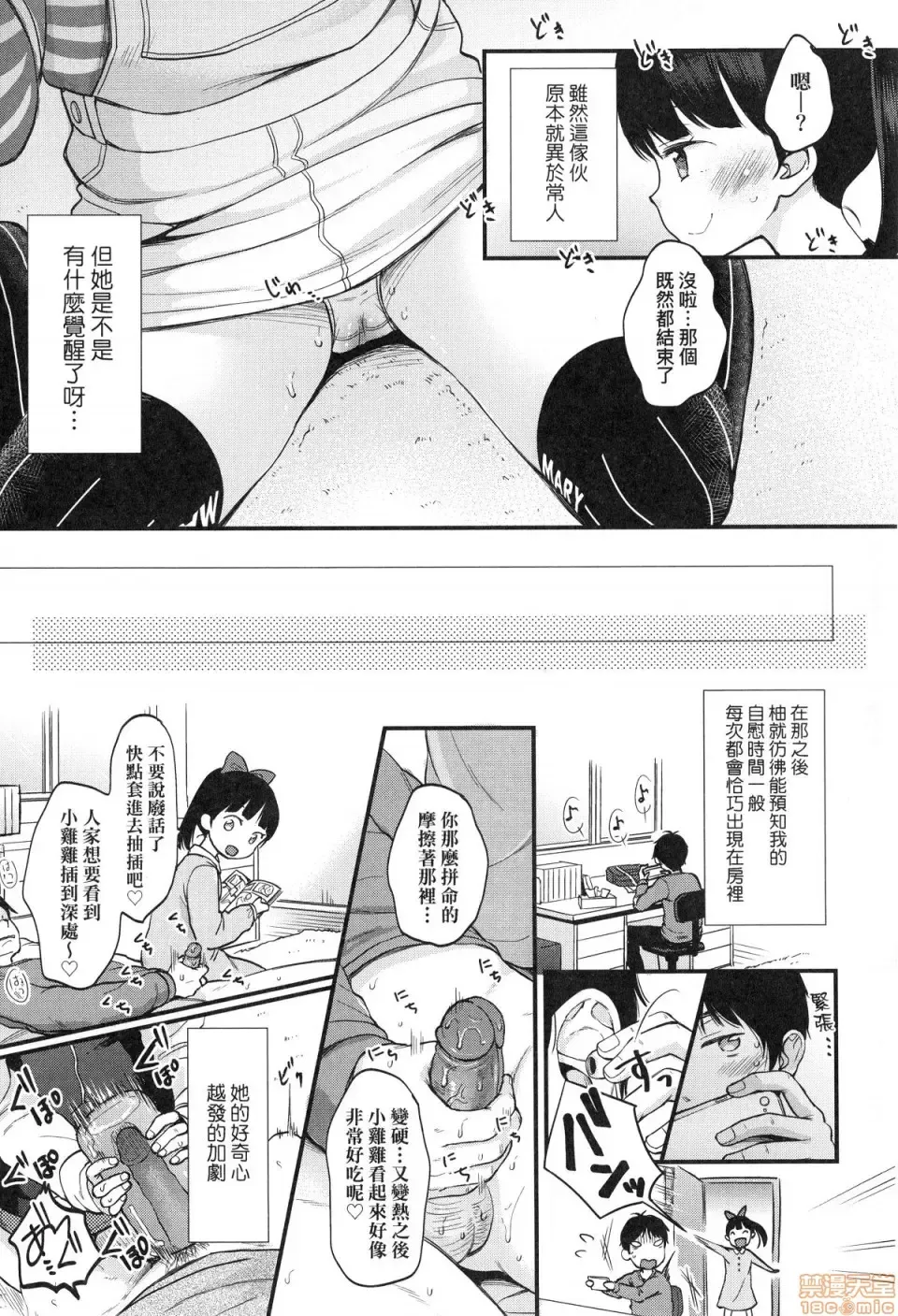 [Kiyomiya Ryo] Mannaka. (decensored) Fhentai - Page 51