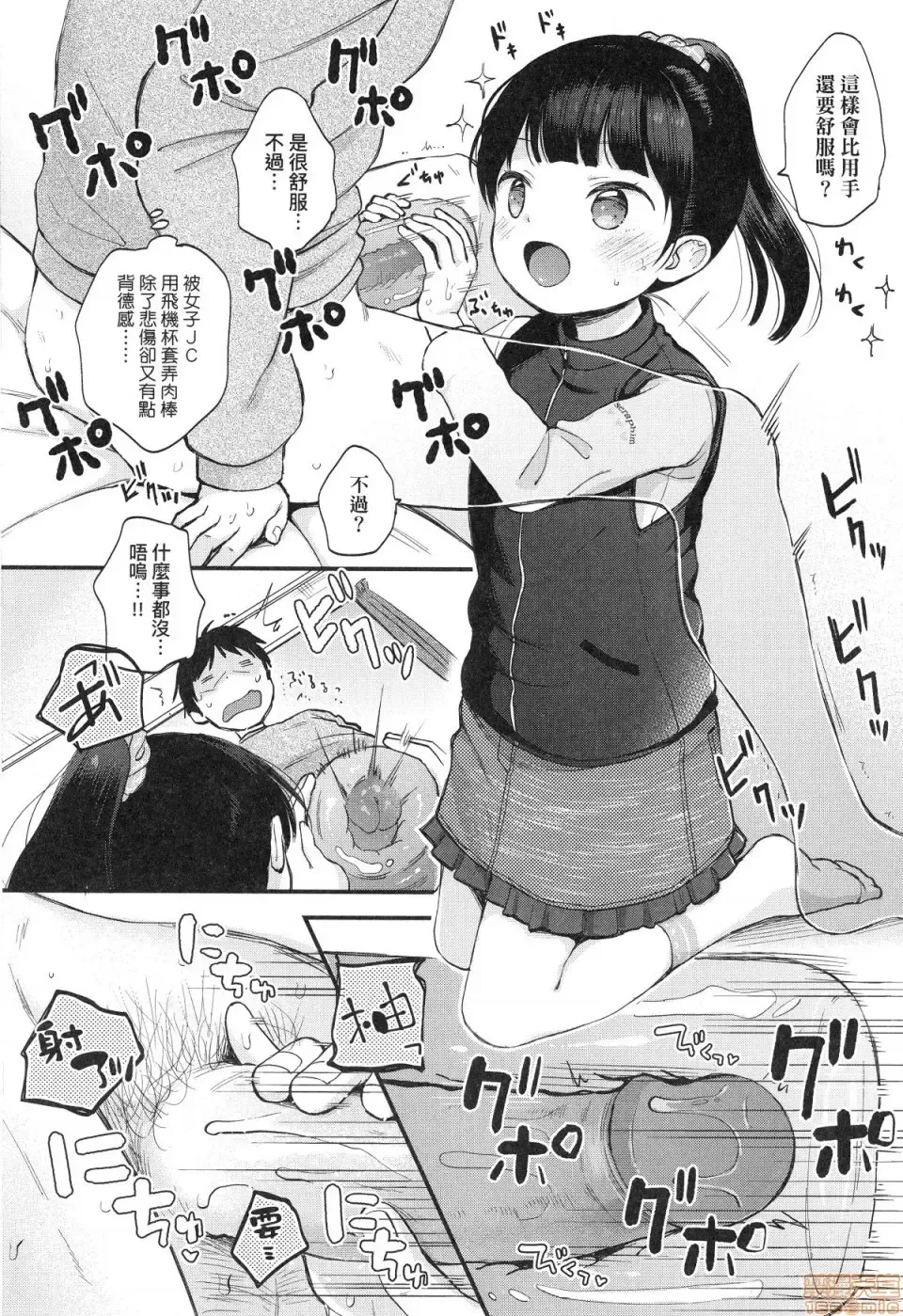 [Kiyomiya Ryo] Mannaka. (decensored) Fhentai - Page 52