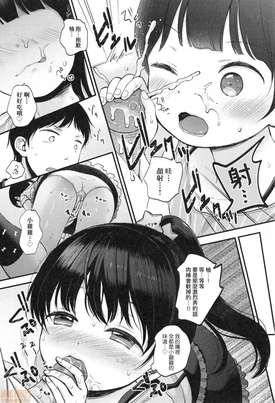 [Kiyomiya Ryo] Mannaka. (decensored) Fhentai - Page 53