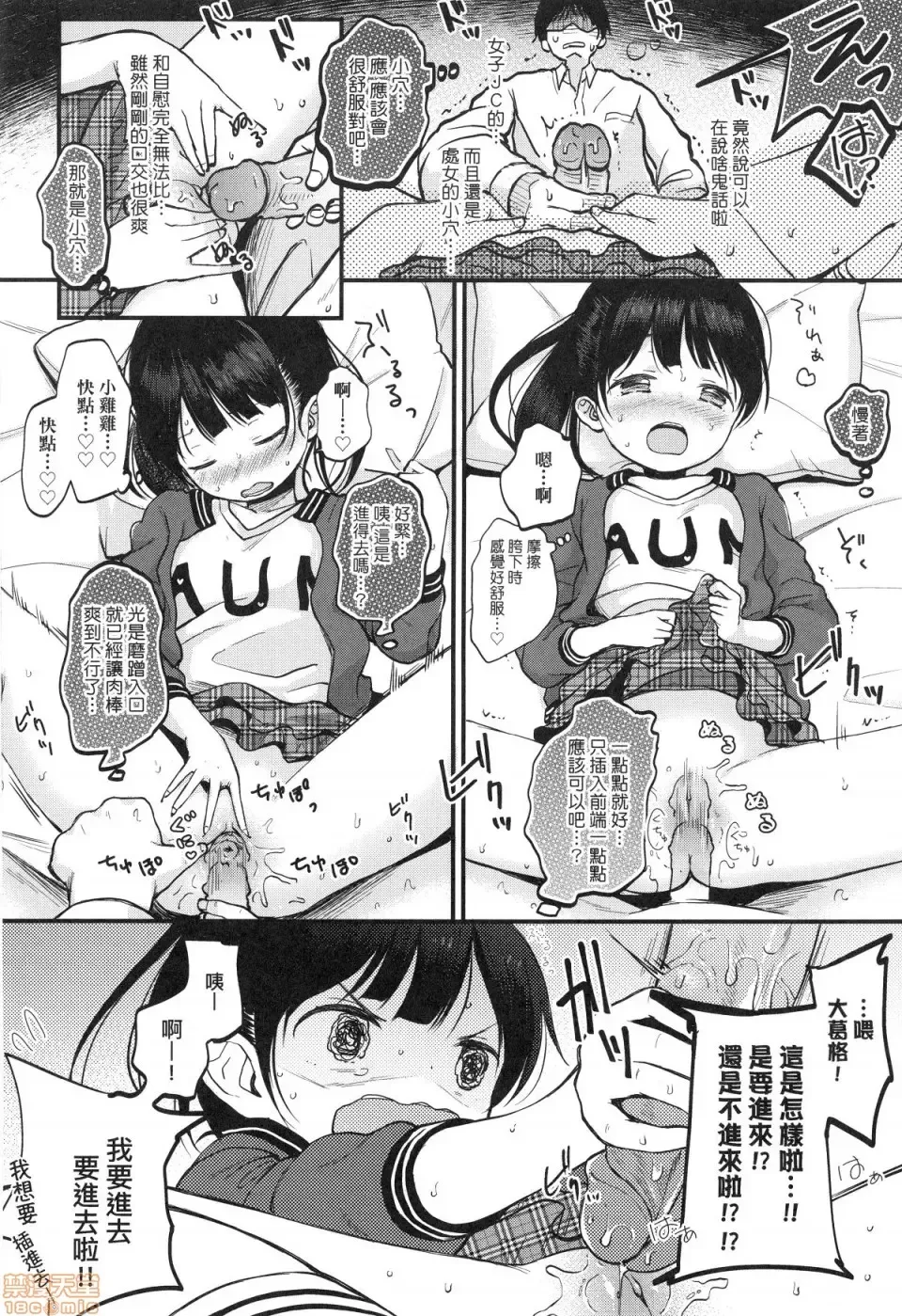 [Kiyomiya Ryo] Mannaka. (decensored) Fhentai - Page 58