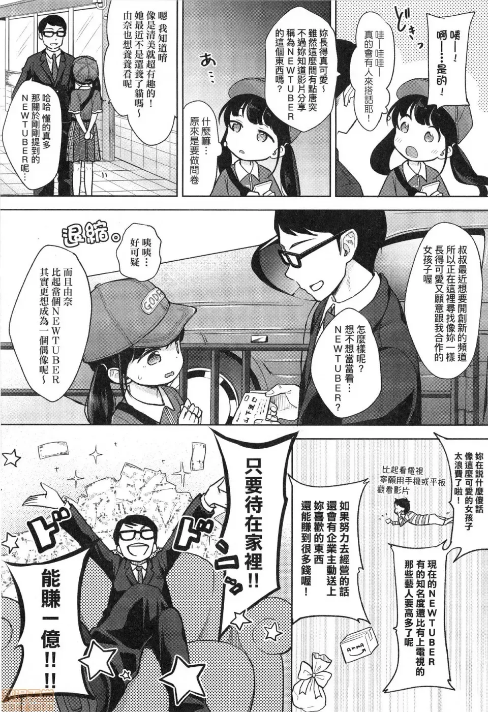 [Kiyomiya Ryo] Mannaka. (decensored) Fhentai - Page 6