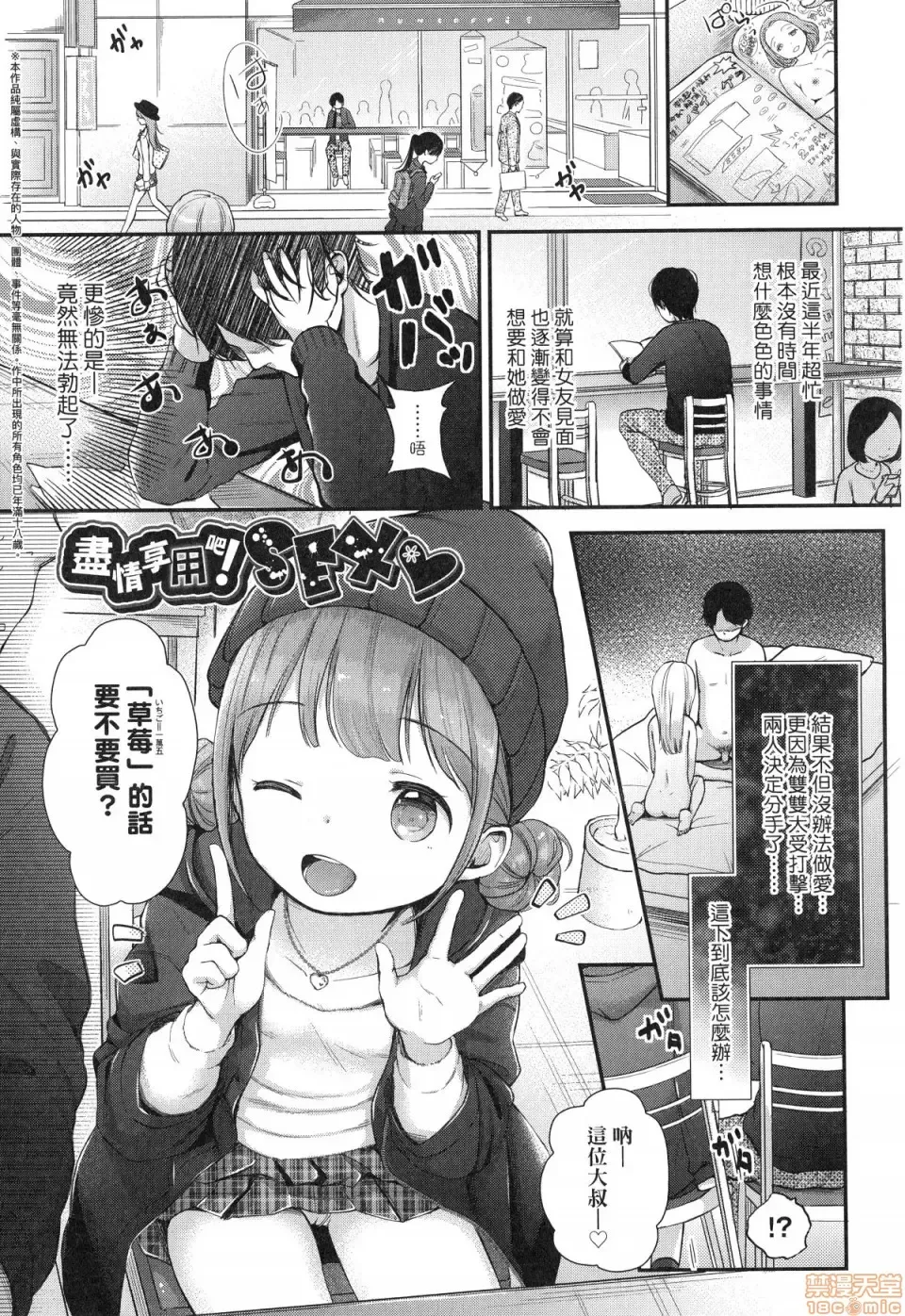 [Kiyomiya Ryo] Mannaka. (decensored) Fhentai - Page 65