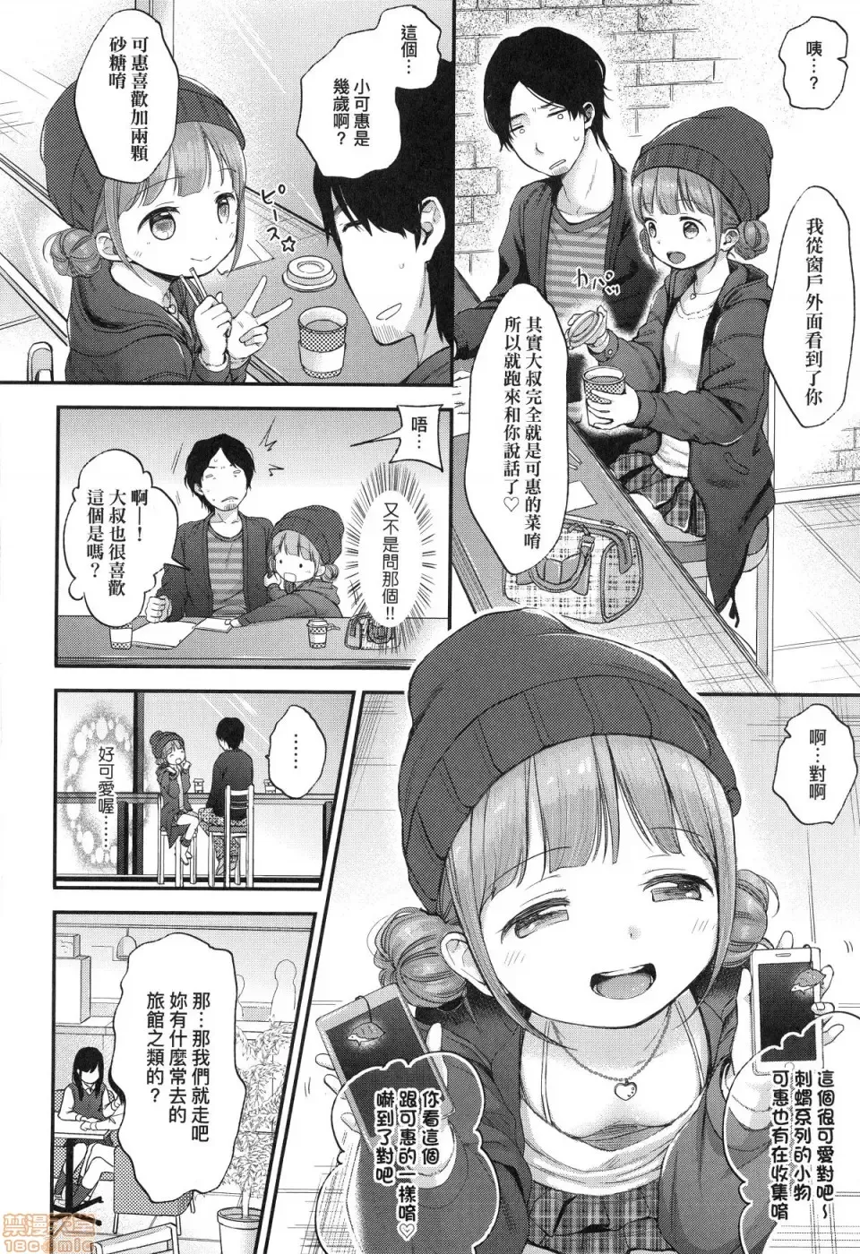 [Kiyomiya Ryo] Mannaka. (decensored) Fhentai - Page 66