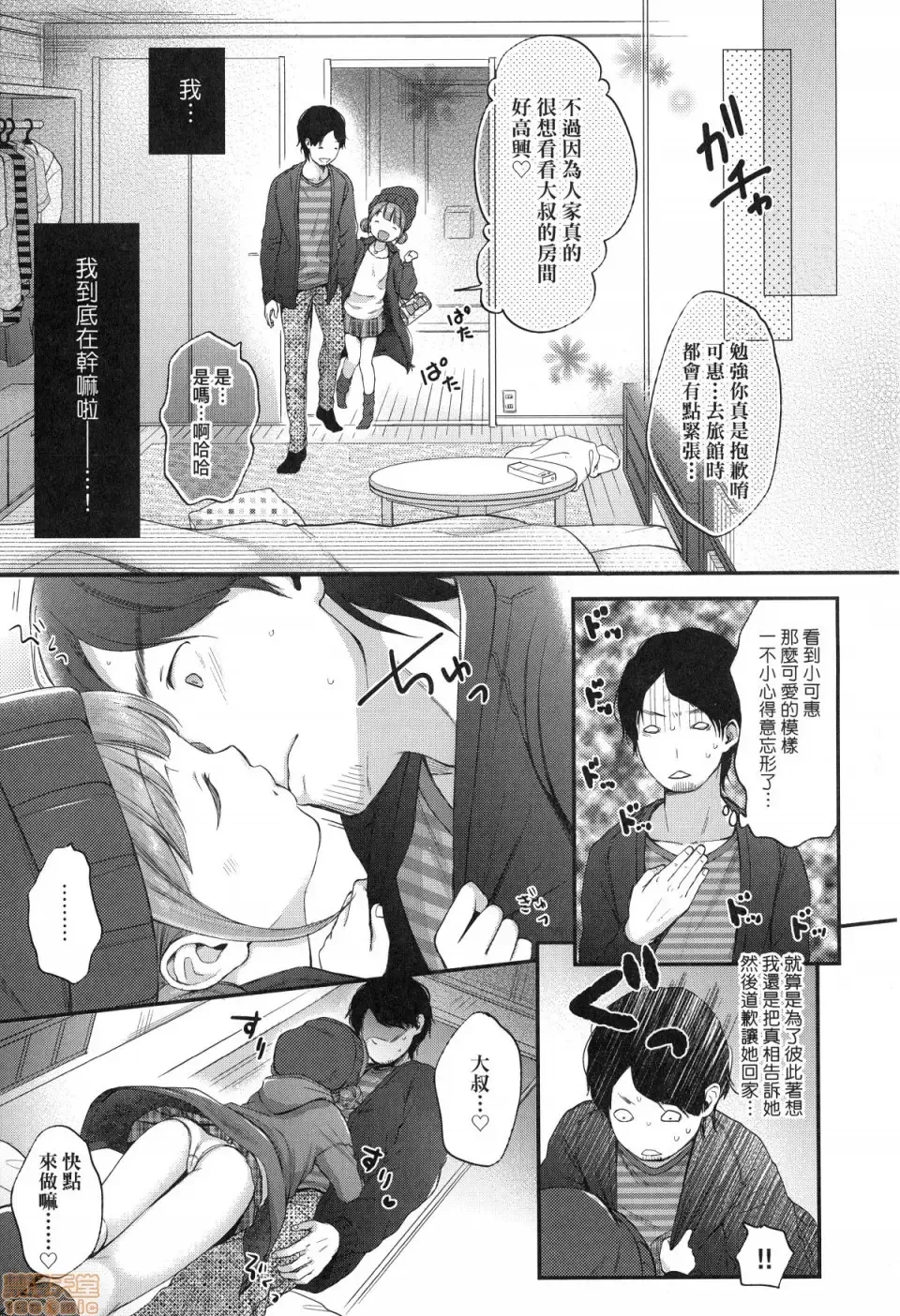 [Kiyomiya Ryo] Mannaka. (decensored) Fhentai - Page 67