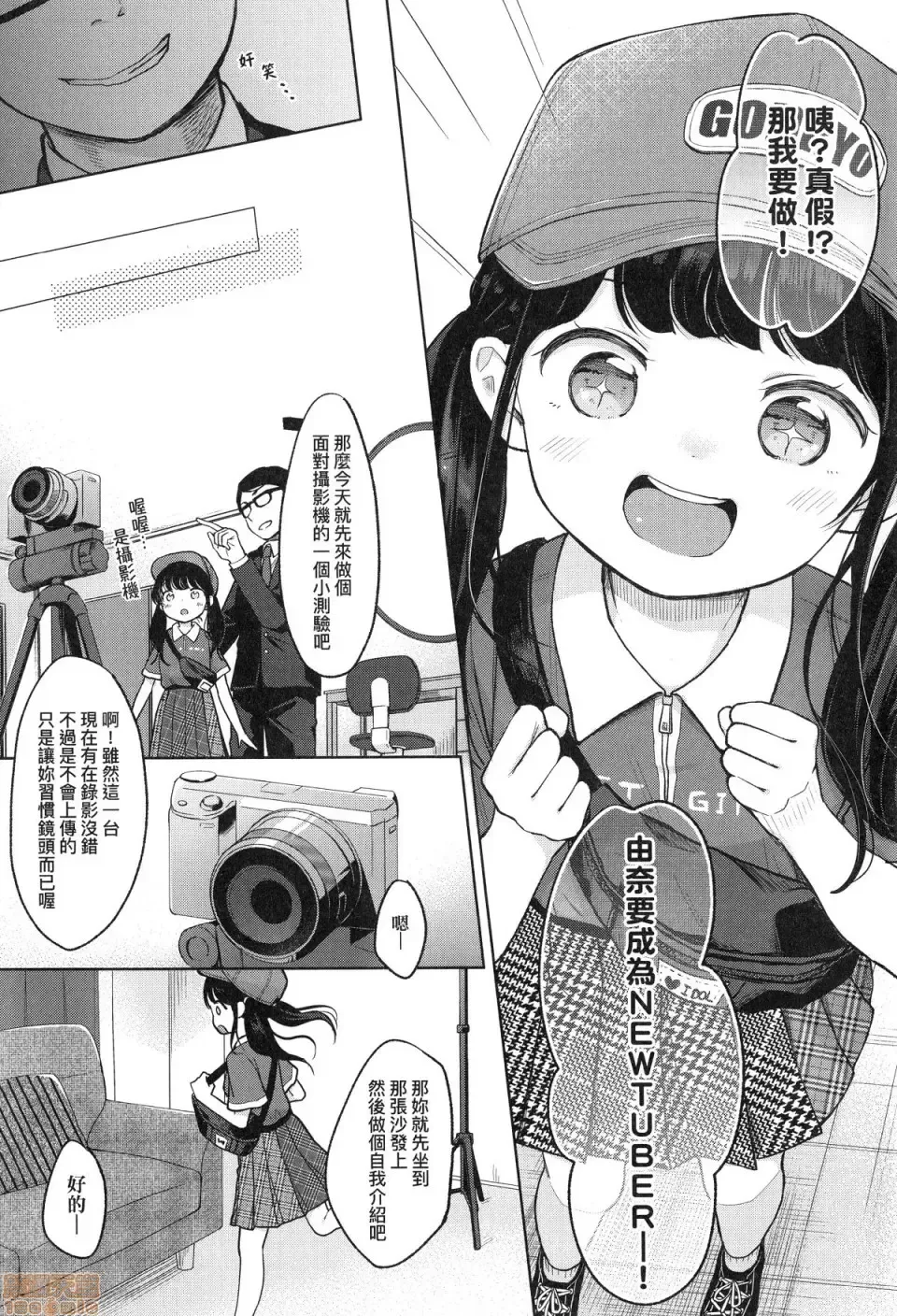 [Kiyomiya Ryo] Mannaka. (decensored) Fhentai - Page 7