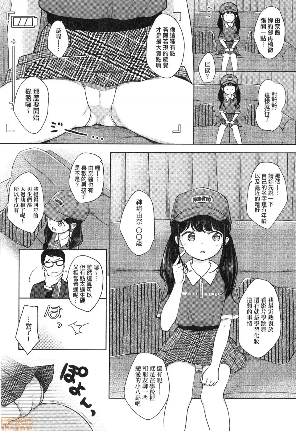 [Kiyomiya Ryo] Mannaka. (decensored) Fhentai - Page 8