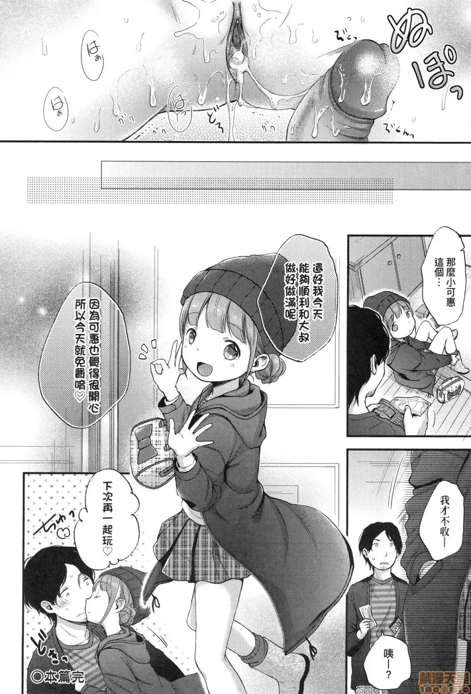 [Kiyomiya Ryo] Mannaka. (decensored) Fhentai - Page 86