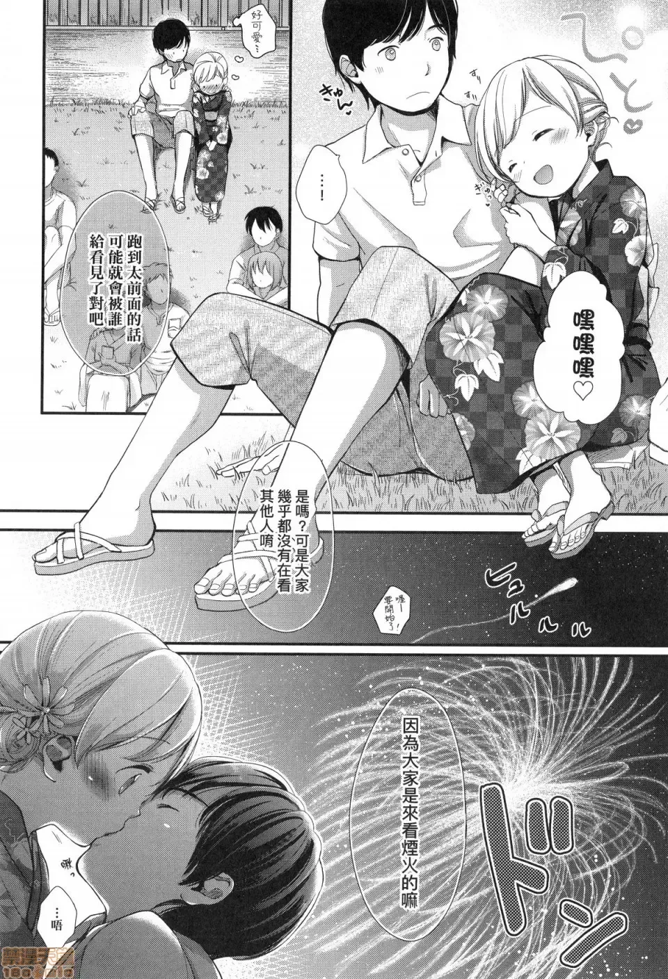 [Kiyomiya Ryo] Mannaka. (decensored) Fhentai - Page 90