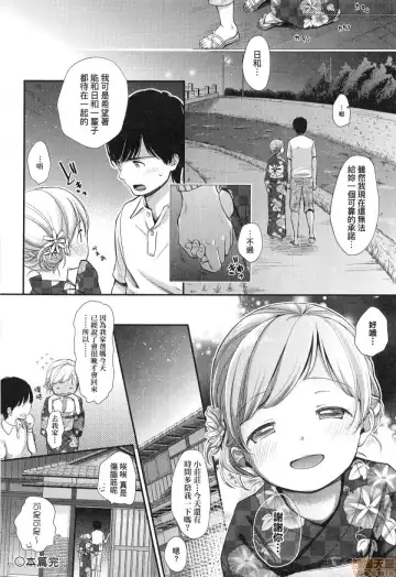 [Kiyomiya Ryo] Mannaka. (decensored) Fhentai - Page 102