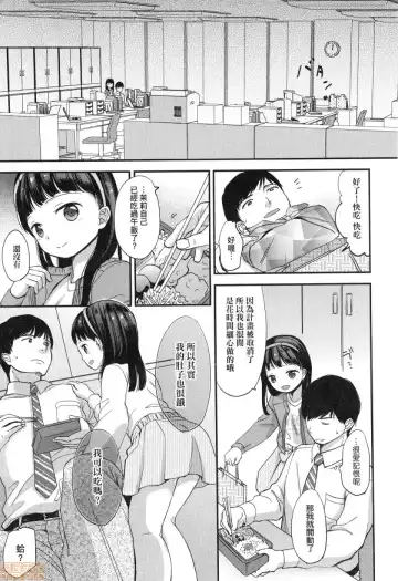 [Kiyomiya Ryo] Mannaka. (decensored) Fhentai - Page 107