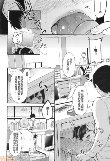 [Kiyomiya Ryo] Mannaka. (decensored) Fhentai - Page 110