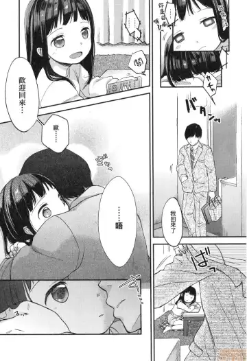 [Kiyomiya Ryo] Mannaka. (decensored) Fhentai - Page 115