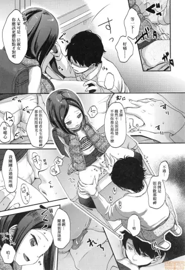 [Kiyomiya Ryo] Mannaka. (decensored) Fhentai - Page 141