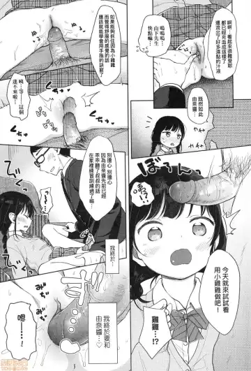 [Kiyomiya Ryo] Mannaka. (decensored) Fhentai - Page 15