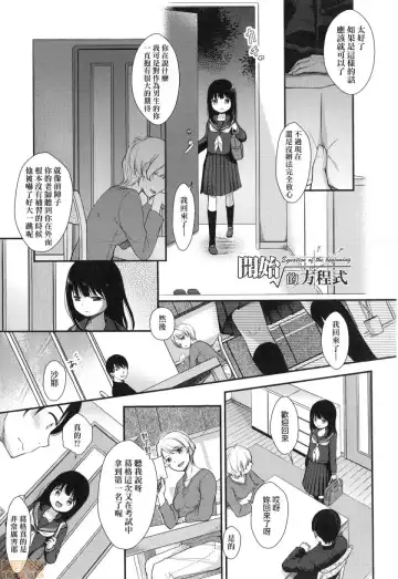 [Kiyomiya Ryo] Mannaka. (decensored) Fhentai - Page 155