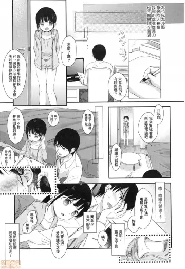 [Kiyomiya Ryo] Mannaka. (decensored) Fhentai - Page 157