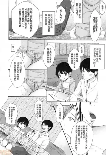 [Kiyomiya Ryo] Mannaka. (decensored) Fhentai - Page 158