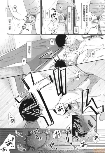 [Kiyomiya Ryo] Mannaka. (decensored) Fhentai - Page 164