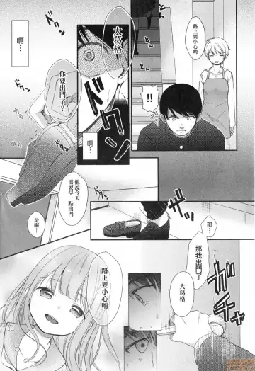 [Kiyomiya Ryo] Mannaka. (decensored) Fhentai - Page 167