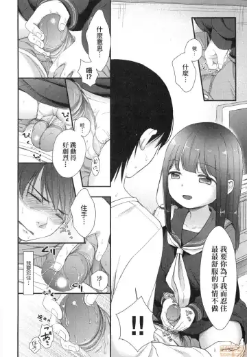 [Kiyomiya Ryo] Mannaka. (decensored) Fhentai - Page 172